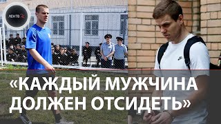 «Каждый мужчина должен отсидеть в тюрьме»: Кокорин попытался объяснить, что он имел в виду