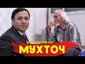 МУХТОЧ - Филми Тарбияви 2020 FILMI  MUHTOJ -2020