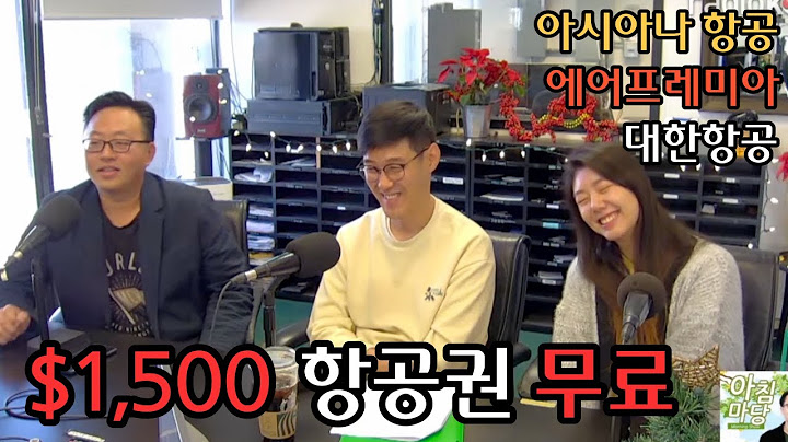 미국-한국 비행기표 무료 사는 비법 대공개 | 신용카드로 공짜 여행 하는 비법 대공개 | 라디오 코리아 | 아침마당 | 유튜버 게스트