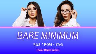Sabi, Mia Boyka Bare Minimum Lyrics Базовый Минимум Rusromeng Color Coded Lyrics