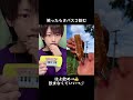 笑ったらタバスコ飲む