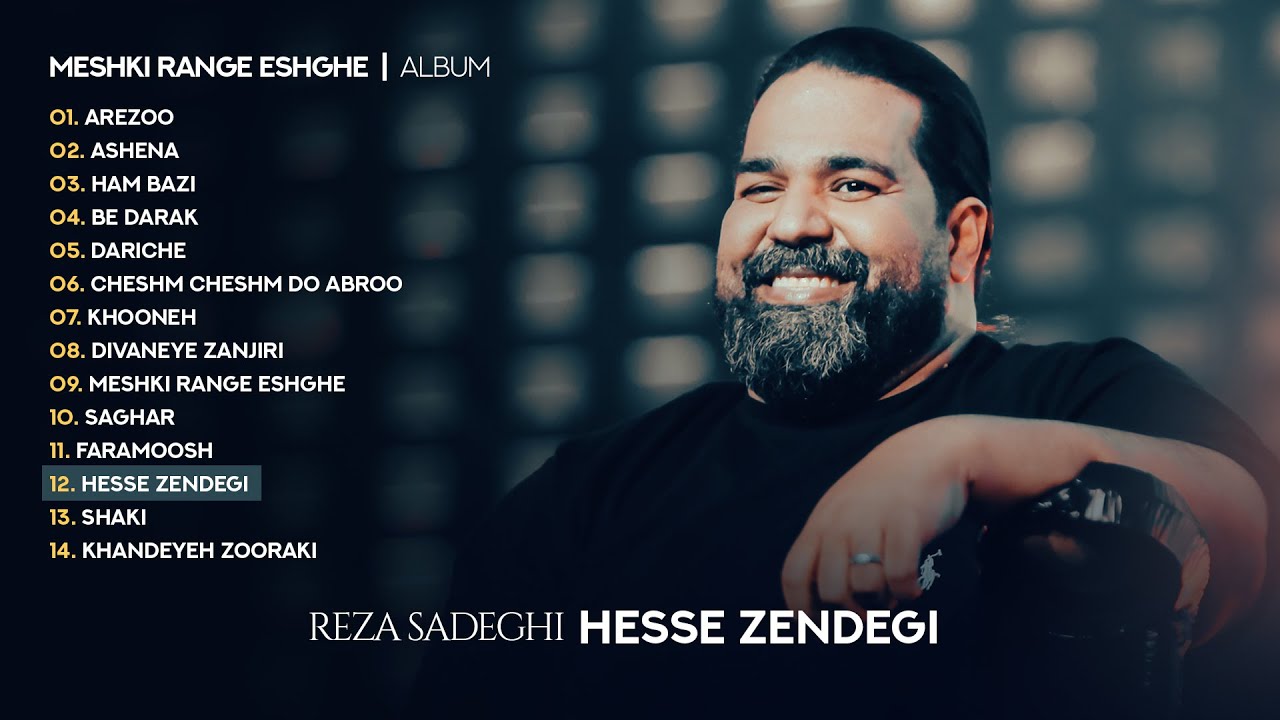Obejrzyj Reza Sadeghi - Hesse Zendegi | OFFICIAL TRACK رضاصادقی - حس زندگی w YouTube Obejrzyj Reza Sadeghi - Hesse Zendegi | OFFICIAL TRACK رضاصادقی - حس زندگی w YouTube