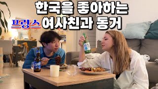 7일간의 프랑스 여사친과 어쩌다 동거 보르도 EP.4