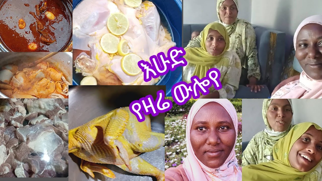 #የእሁድ_ውሎየ_ማሻአላህ_ነበር_ከዚነት_ቤተሰብ_ጋር_ደስ_የሚል_ጊዜ_አሳለፍኩ👌