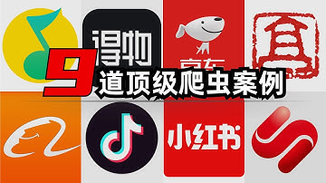 我敢打赌！99%的人都不会的爬虫案例...企业级JS逆向实战（各种参数、验证码、滑块、算法、加密、反爬）建议收藏！