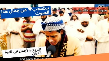 ياسادة سورة البقرة بصوت جميل جدا في قمة الروعة والجمال|💙