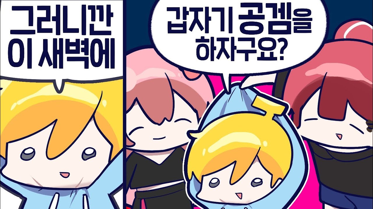 2025년 12월 12일 방송 [김뚜띠 다시보기]