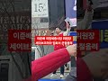 이준배 국힘 세종시당위원장 세이브코리아 집회서 큰절올려