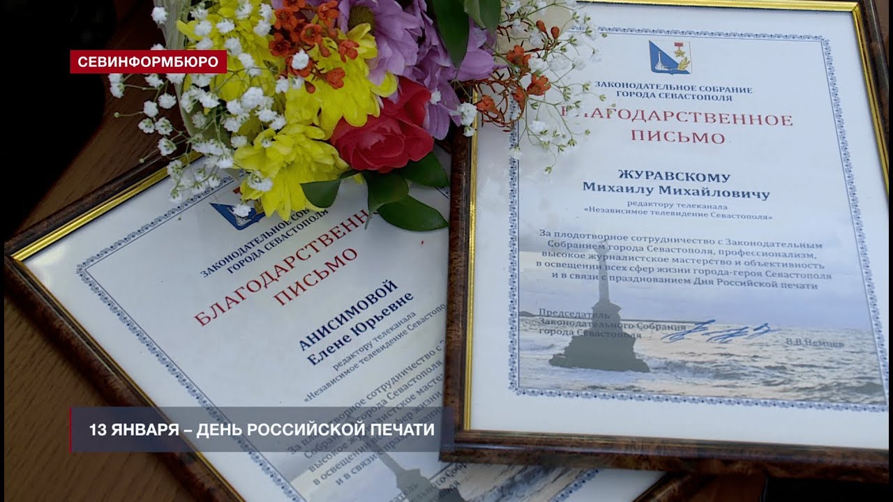 Поздравление Журналисту Официальное Поздравление Журналисту Официальное