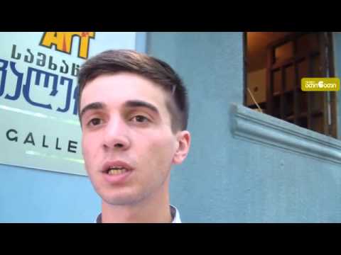 ზუგდიდის  არტ  გალერეაში  პოეზიის საღამო გაიმართა