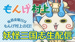もんげ村上ch Youtube もんげ村上ch Youtube