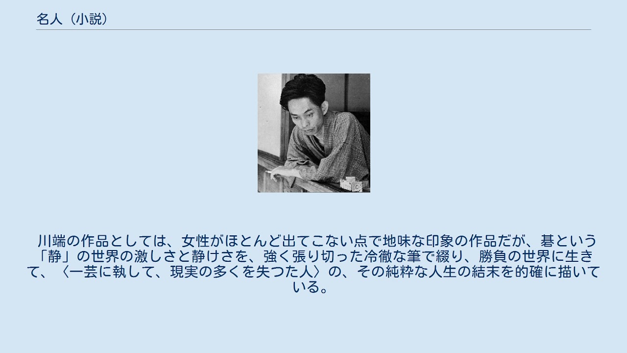 約90年前の希少な囲碁書　昭和七年　　名人指南碁 - 6