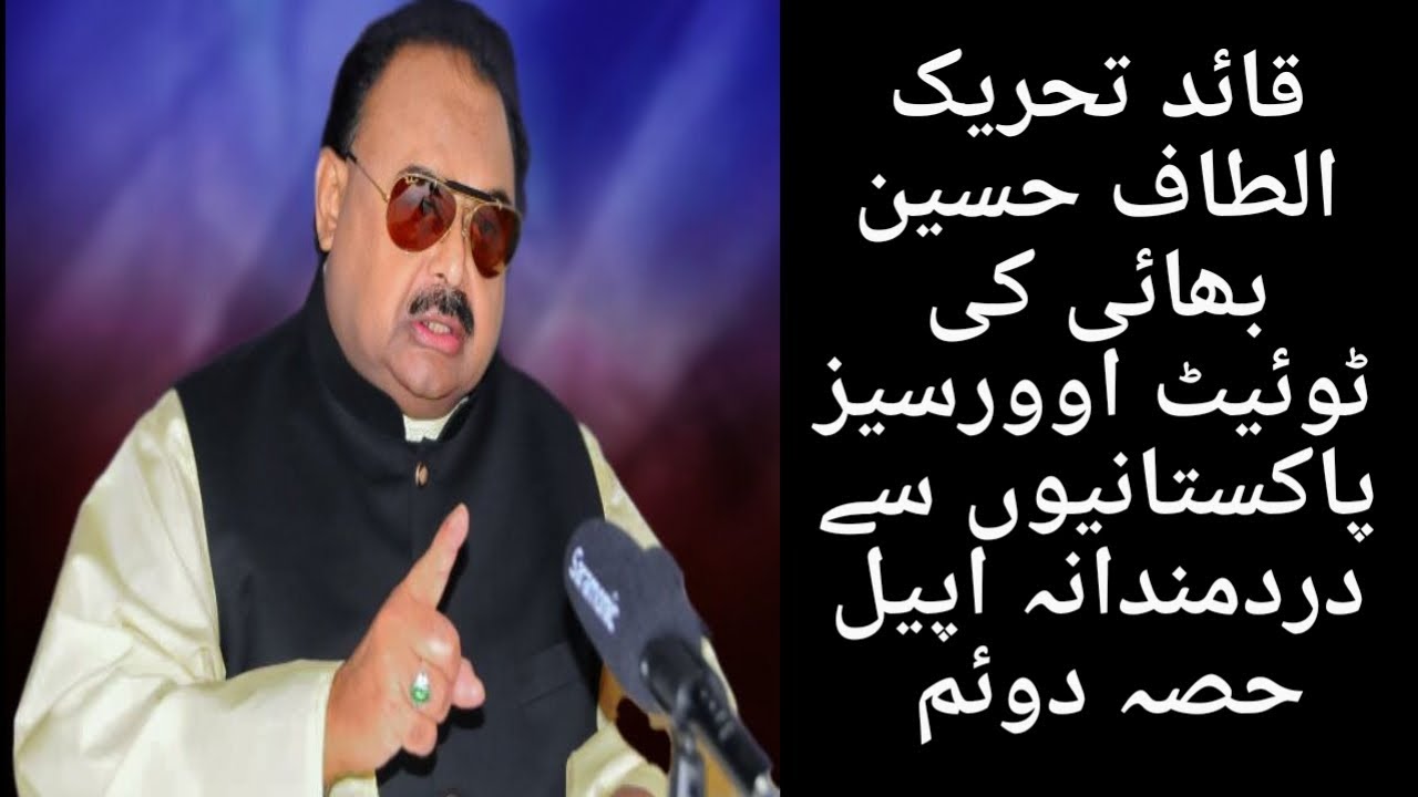 Pakistan Rashed Altaf Qet Altaf hussain latest tweet part2 #viral #altaf #mqmlondon #Karachi ...