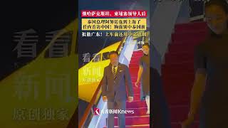 Thai PM arrives in Shanghai for WAIC wears China-Thailand flag pin and expresses thanks in Chinese