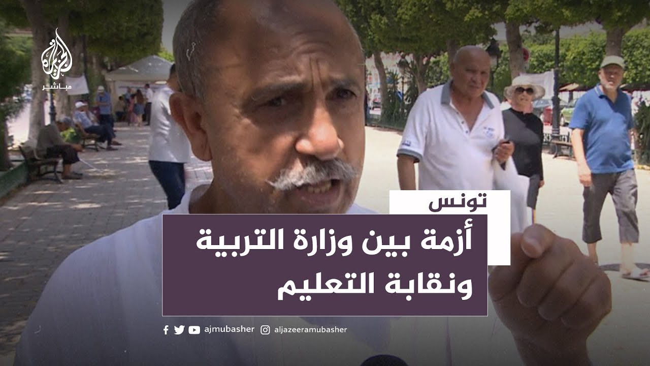 تونس..  إعفاء 350 مدير مدرسة ابتدائية والنقابة تلوح بالإضراب