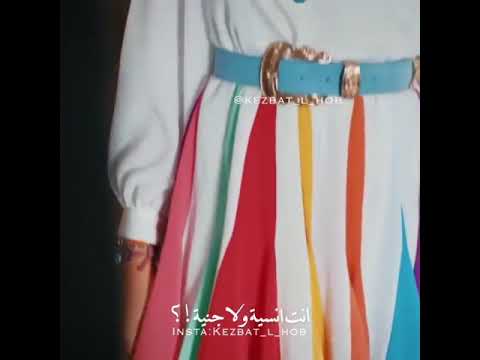 شفتك ا تلخبطت