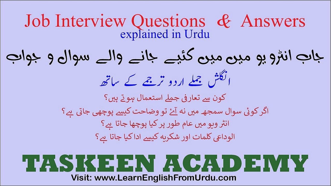 Job Interview Questions and Answers in Urdu | Job interview conversation in English - Urdu meanings