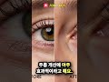 💰가성비 1위 먹는 두부로 '탄력 꽉' 잡는 꿀팁 💖