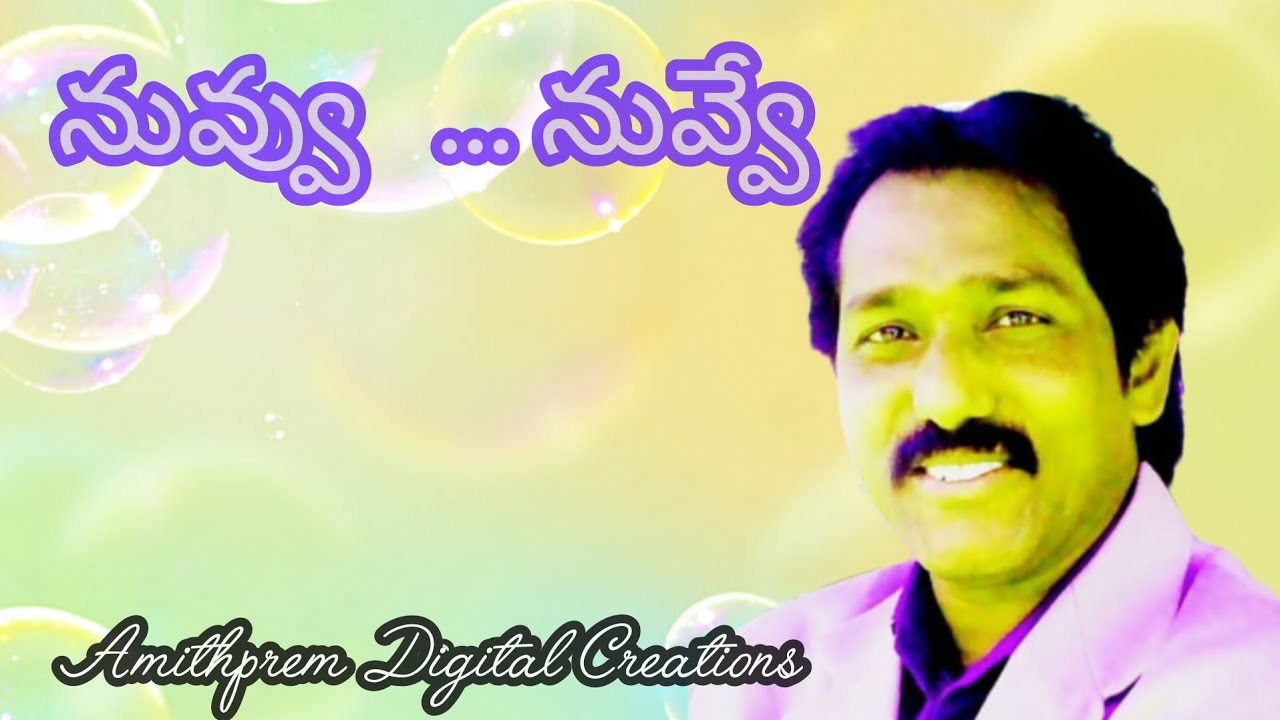 నువ్వు.... నువ్వే 