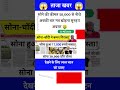 ALL QUESTION MOST IMPORTANT QUESTION #AND ANSWERS UPSE NDA CDS #question #indian #ssc