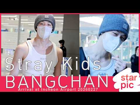 스트레이키즈 방찬 '스윗한 근육맨!' [STARPIC] Stray Kids BANGCHAN Arrival at Incheon Airport 20260227