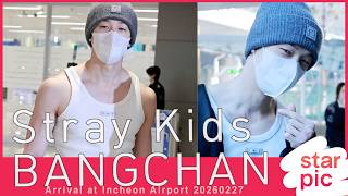 스트레이키즈 방찬 '스윗한 근육맨!' [STARPIC] Stray Kids BANGCHAN Arrival at Incheon Airport 20260227