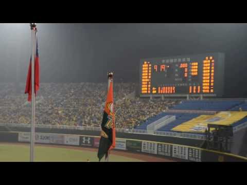 20131109兄弟告別賽--波浪舞