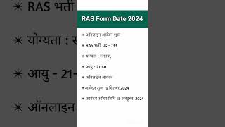 Ras New vacancy 2024 | Ras pre syllabus 2024 | Ras syllabus 2024 | Ras form date 2024 | #shortsvoral