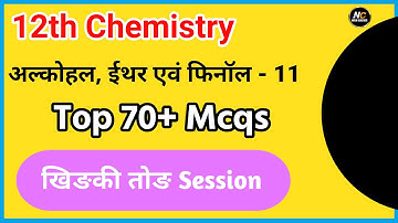 Class 12 Chemistry Chapter 11 MCQs | NCERT | Alcohols,Phenols & Ethers Class 12 MCQ by NISH CLASSES