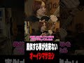 オーイシマサヨシを真似出来ないUK #fingerstyle #guitar #music #雑談 #acousticguitar #ギター #弾いてみた #ロック #アコギ #弾き語り
