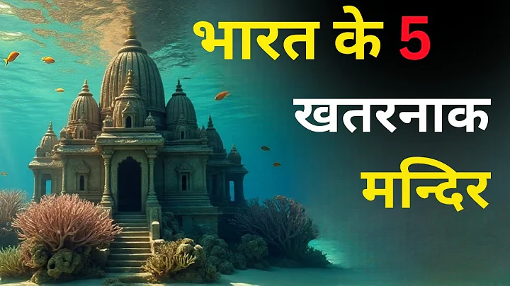 5 most mysterious temples of India | Most Mysterious Temples of India