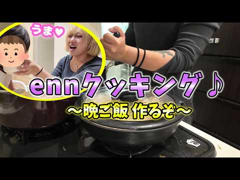 【晩御飯】今日のご飯何にしようか★