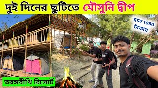Mousuni Island Tour | Tarannga Bithi Camp | Kolkata To Mousuni Island | Weekend Trip Near Kolkata