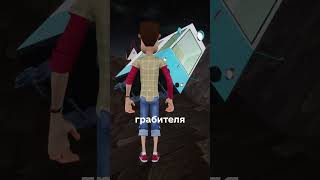 Привет Сосед похитители поезда #shorts