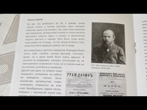 Мужик Марей - спектакль по мотивам рассказа Ф. М. Достоевского.  10-й класс В.Ш.  Мюнхен июнь 2023