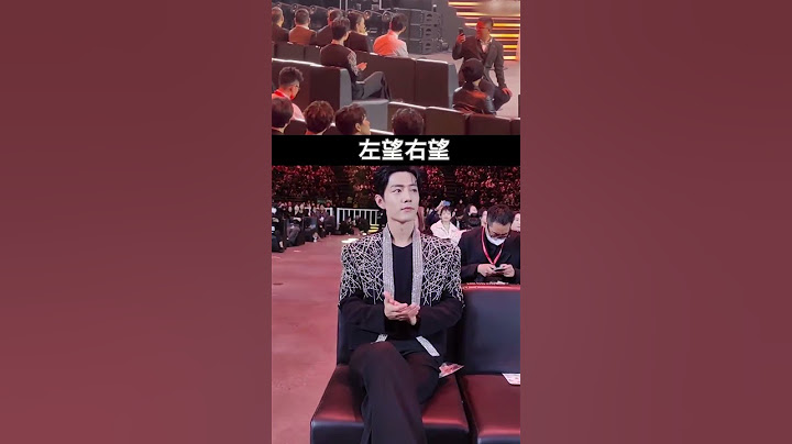 前排大哥锁定肖战一直拍 Front row audience locks in Xiao Zhan | 微博之夜 Weibo Night 20230326 - 天天要闻