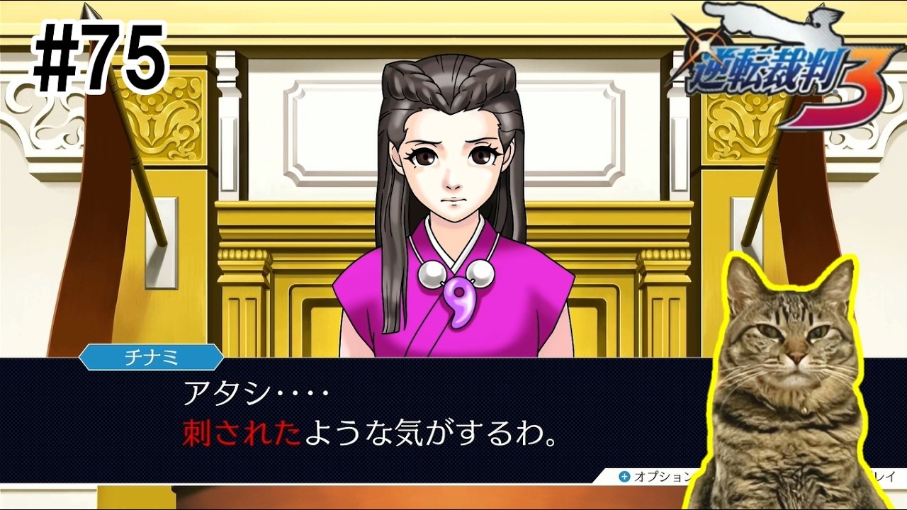 【#75】真宵ちゃんに容疑がかかっちゃう【逆転裁判3】