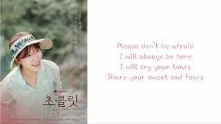 Jung Jin Woo - Always Be Here  (Chocolate OST Part 3) Lyrics