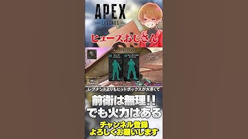 【 APEX 】ヒューズさんキャラチャレンジも来てたから急に解説w強みと弱み！【 のったん エペ解説 】#apex #apexlegends #のったん #エペ #エペ解説