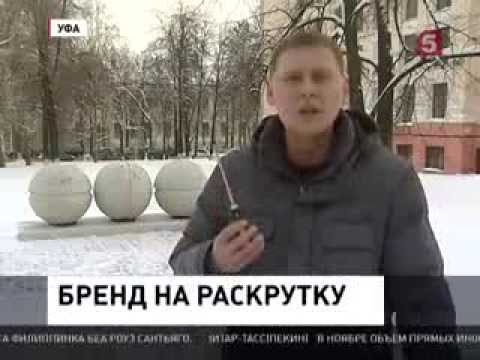 Вместо Уфы осталось Три шурупа