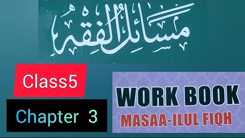 5class #masa-ilulfiqh#chapter 3#English medium madrasa clasukal