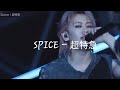 SPICE LIVE performance by 超特急(with lyrics)