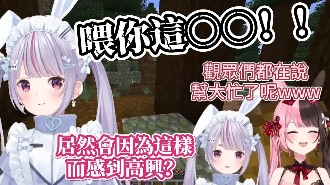 【VSPO中文精華】聽說兎咲牌的「罵倒語音」 十分受觀眾喜愛？【兎咲ミミ／橘ひなの】