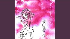 坂田穂乃花 Official Youtube 坂田穂乃花 Official Youtube