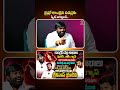 #AmberpetCongressLeaderSrinivasYadav #telanganapolitics #cmrevanthreddy #shivastudios #ytshorts