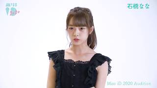 ミスiD2020 石橋なな 19／159