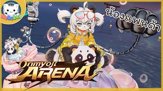 น้องหลันหลัน แพนด้าฟองสบู่: Onmyoji arena #73 screenshot 1
