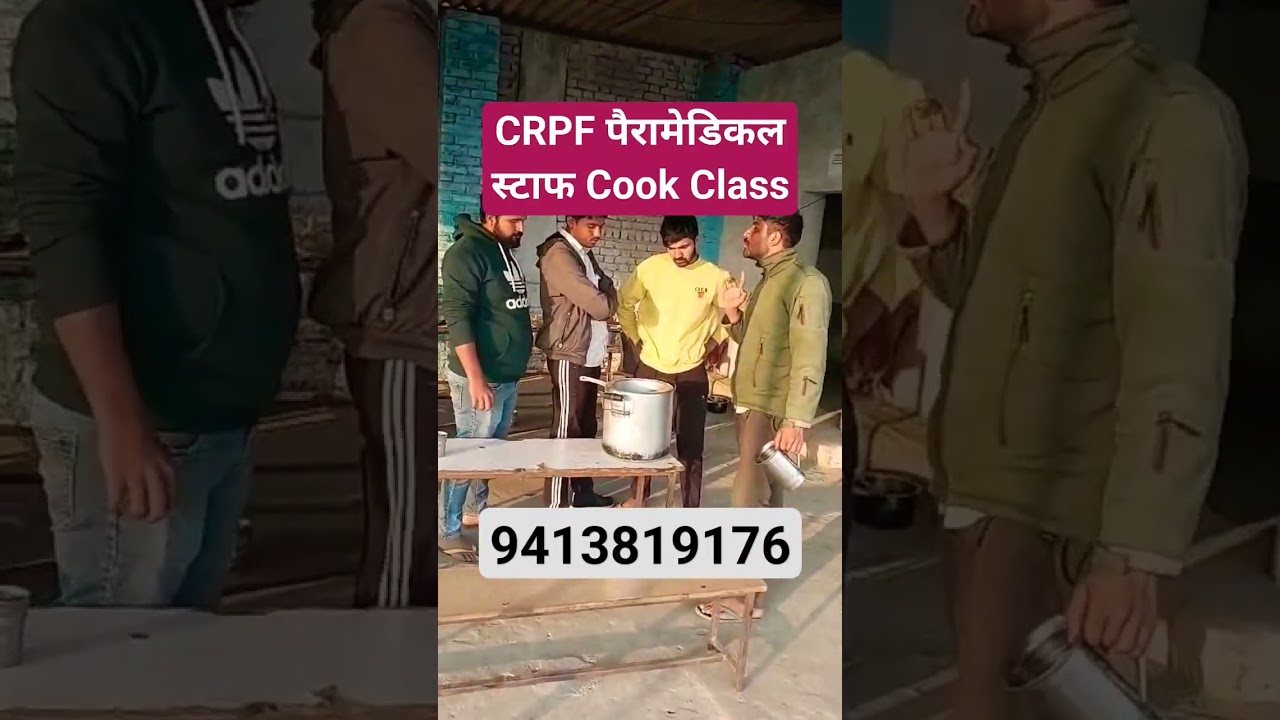 CRPF PARAMEDICAL STAFF Cook Trade Class, Crpf Cook Trade test class 