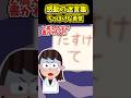 【2ch感動スレ】ちっぽけな勇気　#2ch #2ch感動スレ #感動する話 #ゆっくり