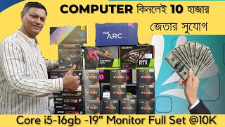 Buy Computer Get 10K Cash Back /  Best Computer Shop In Kolkata / Gaming Pc / Budget Pc / Editng Pc